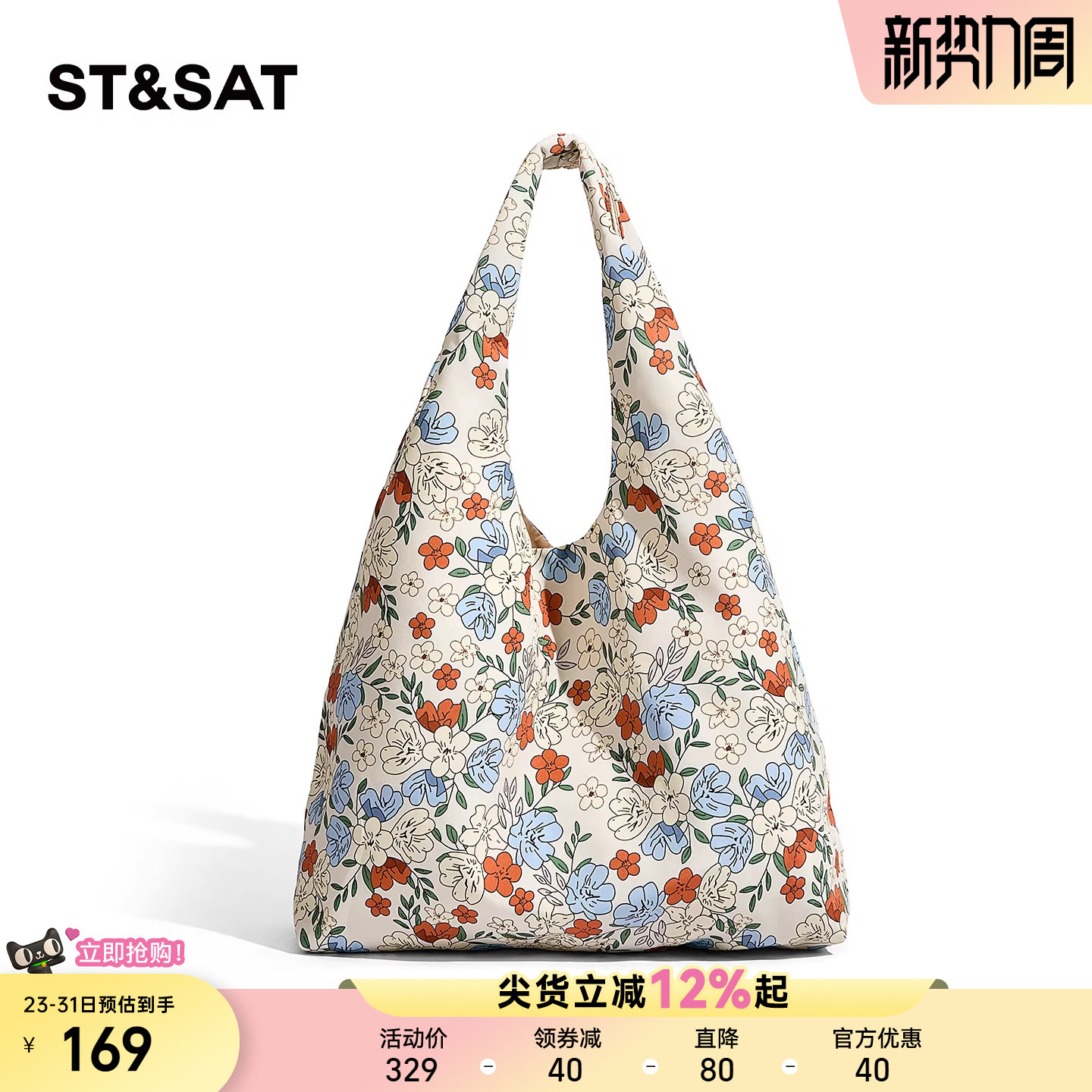 星期六文艺碎花帆布包包女小众设计腋下单肩包 ins清新手提女包袋