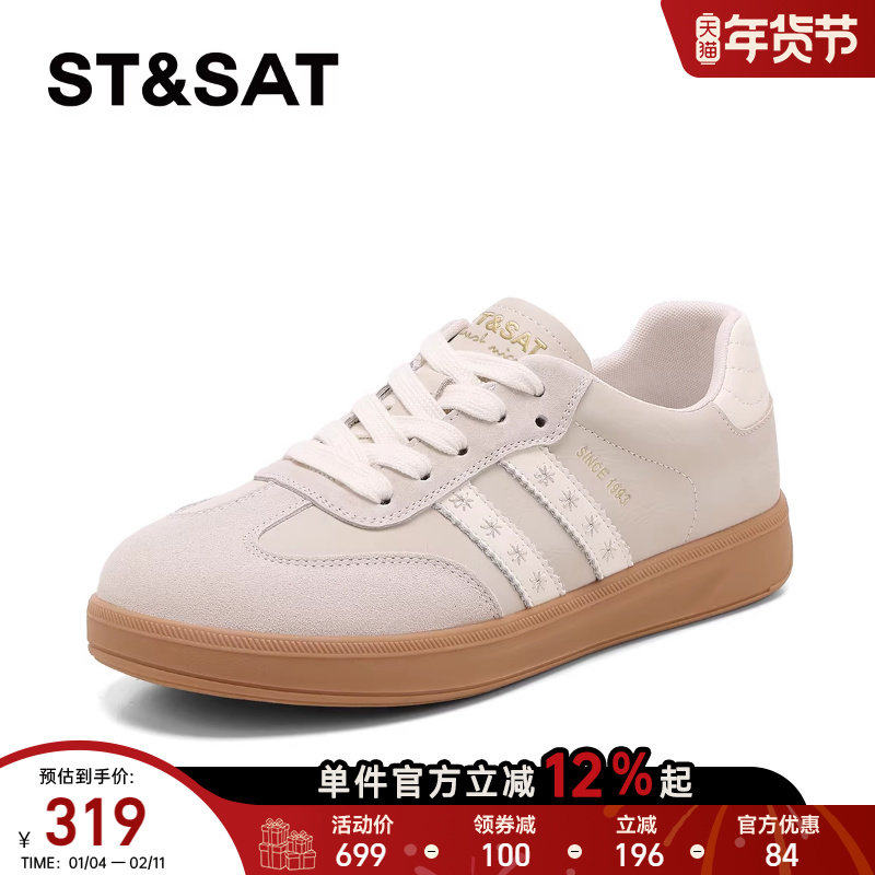 星期六厚底德训鞋女2026年春季新款休闲板鞋时尚百搭复古小白鞋子,女鞋,德训鞋,淘宝优惠券,粉丝福利购,淘宝优惠卷