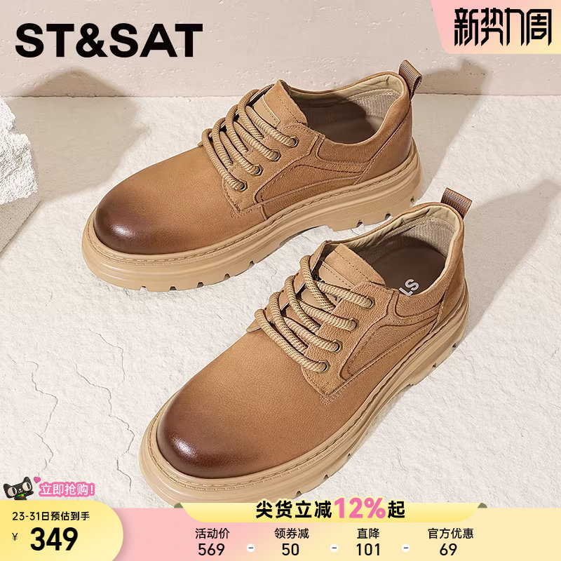 星期六工装鞋男款新款春季男士休闲皮鞋厚底增高马丁靴男鞋子
