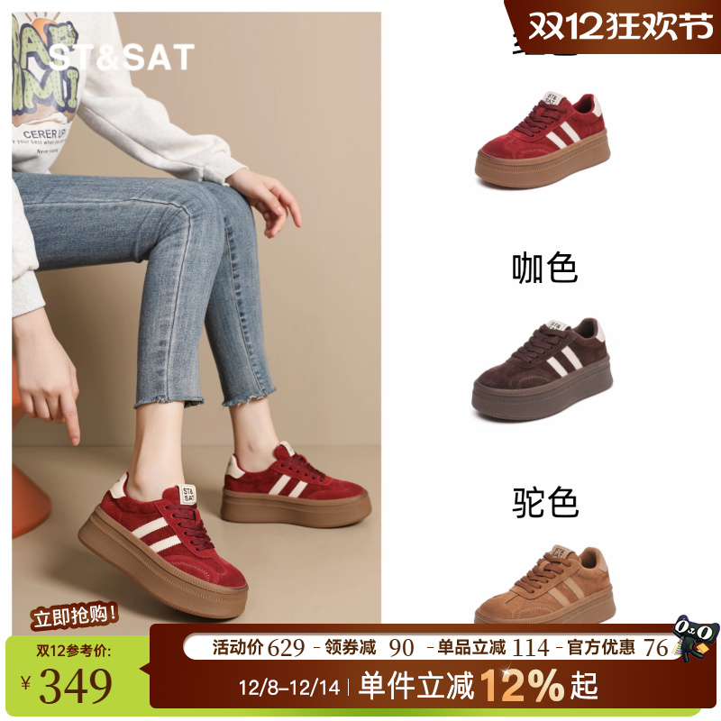 星期六红色德训鞋女小个子厚底