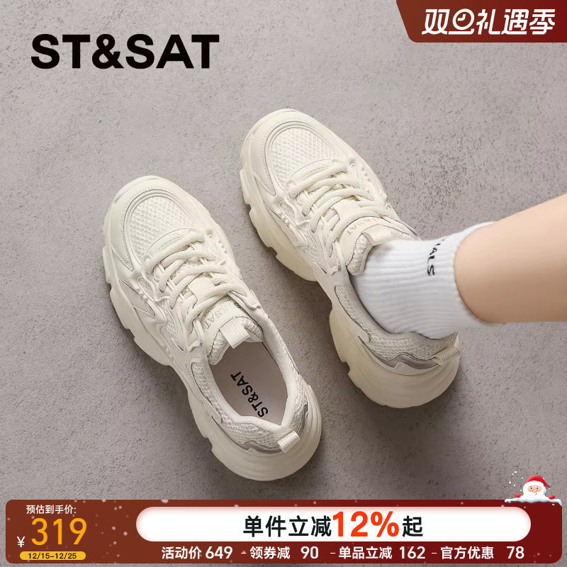 星期六超火厚底增高老爹鞋女2025