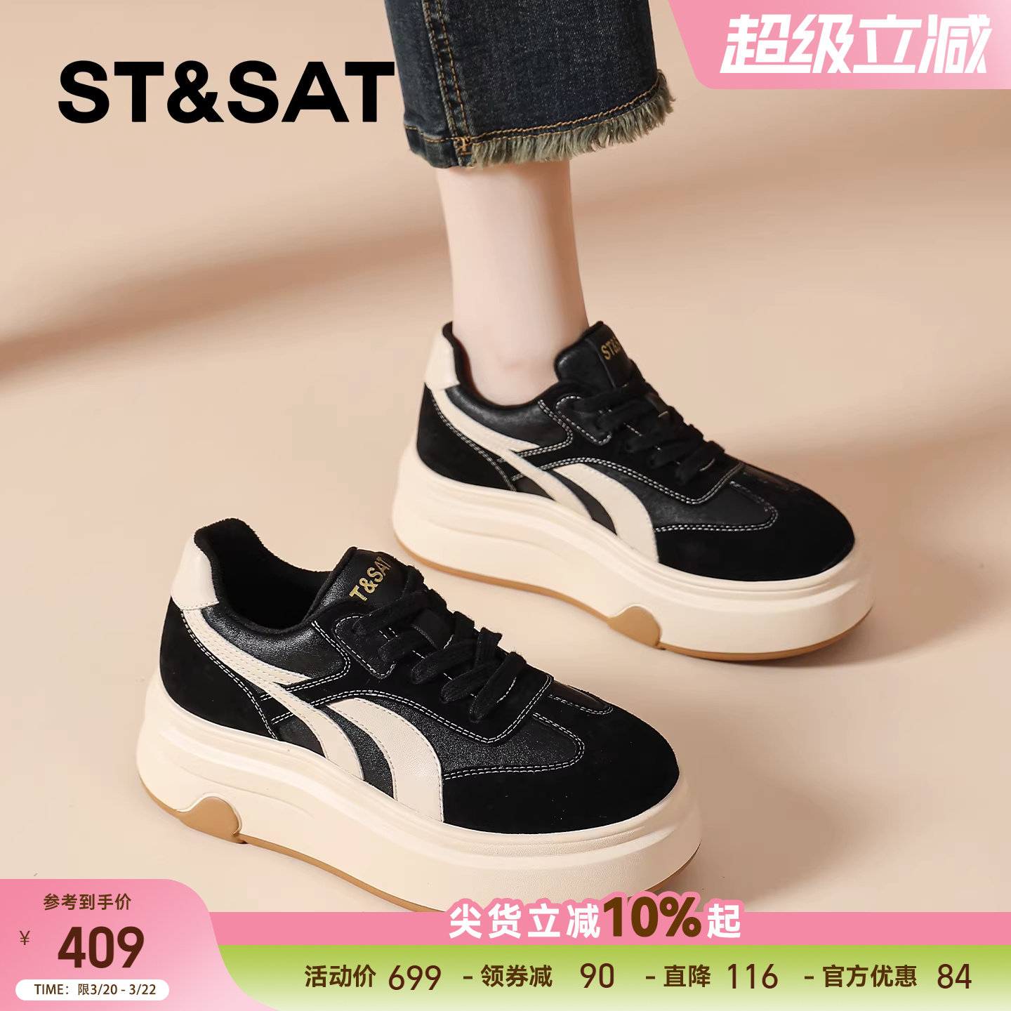 星期六厚底松糕板鞋女款新款春季加绒休闲鞋软底增高德训鞋女