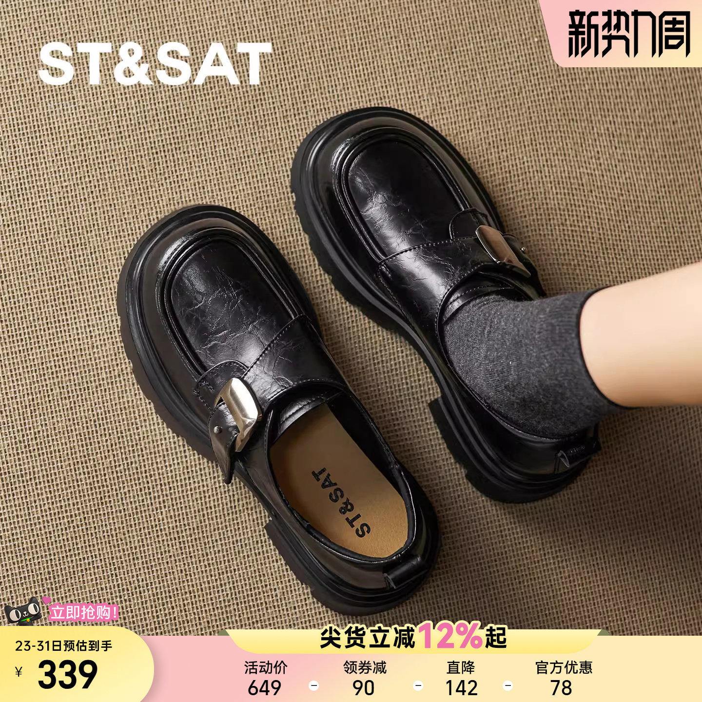 星期六厚底乐福鞋女春季新款轻便百搭不累脚英伦风黑色小皮鞋