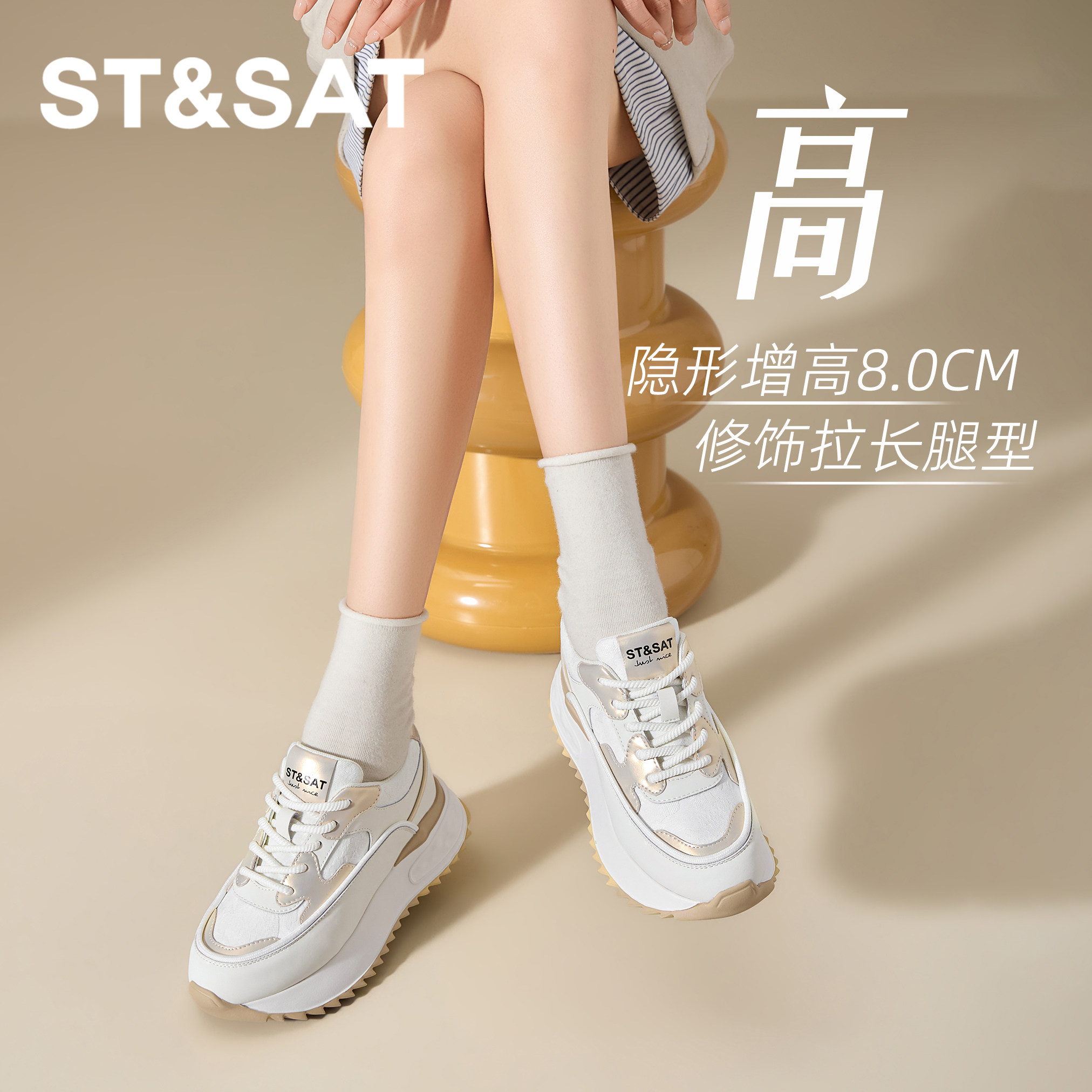 星期六8CM内增高板鞋女款小个子厚底小白鞋轻便阿甘休闲百搭德训