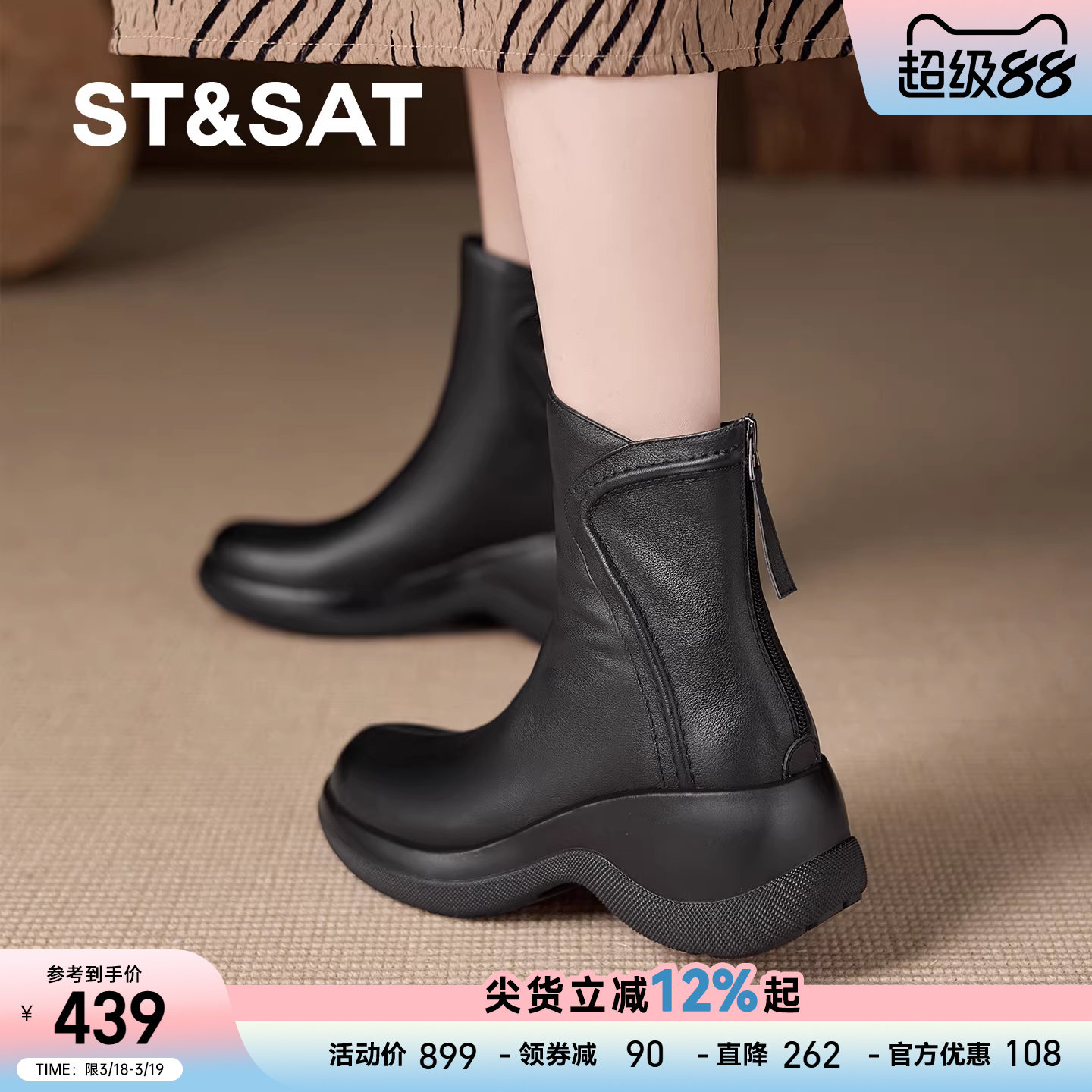 星期六2025新款马丁靴女秋冬厚底坡跟短靴女真皮圆头小个子加绒鞋