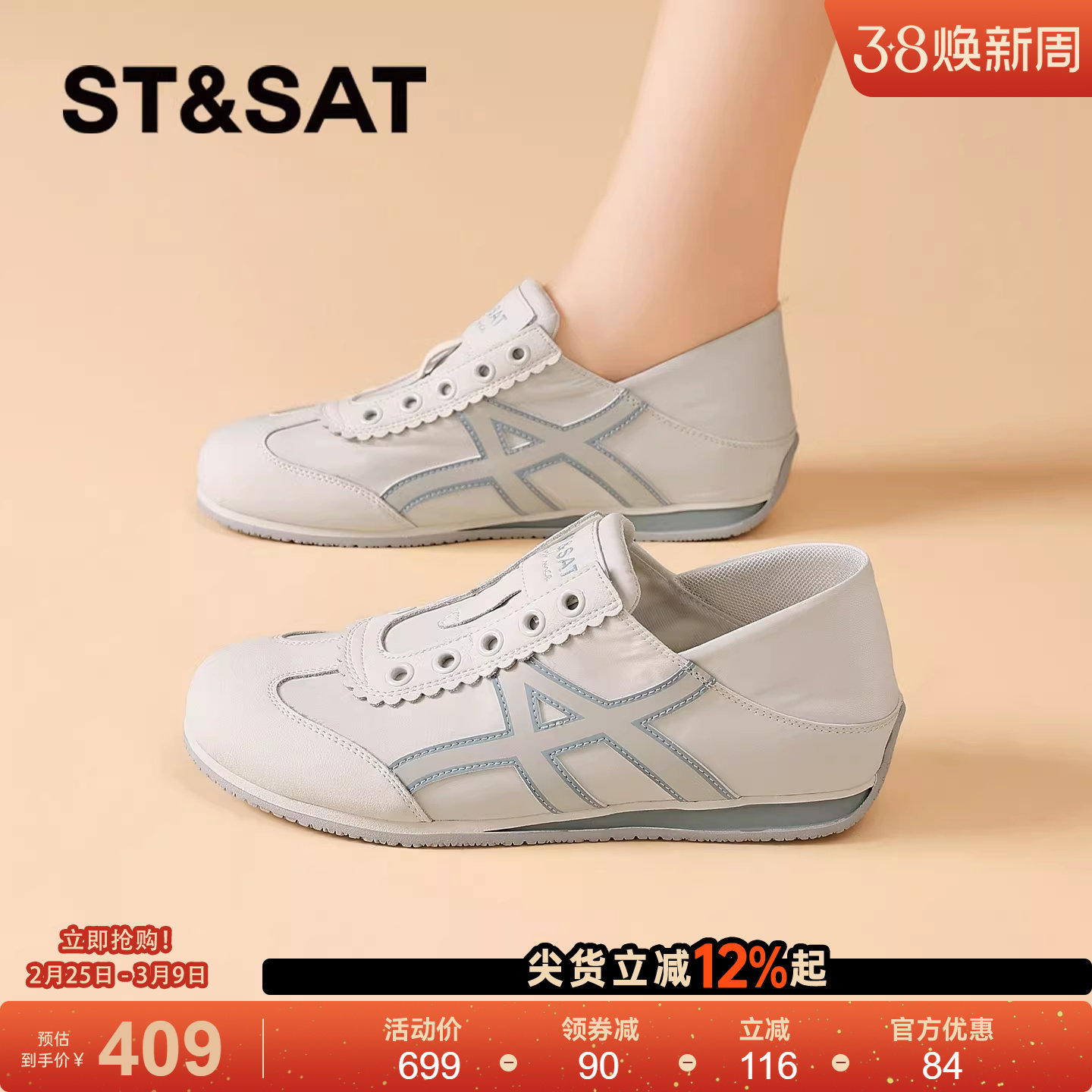 星期六内增高阿甘德训鞋女款2026春季新款软底百搭小白鞋休闲板鞋