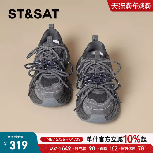 星期六超火厚底增高5cm老爹鞋女