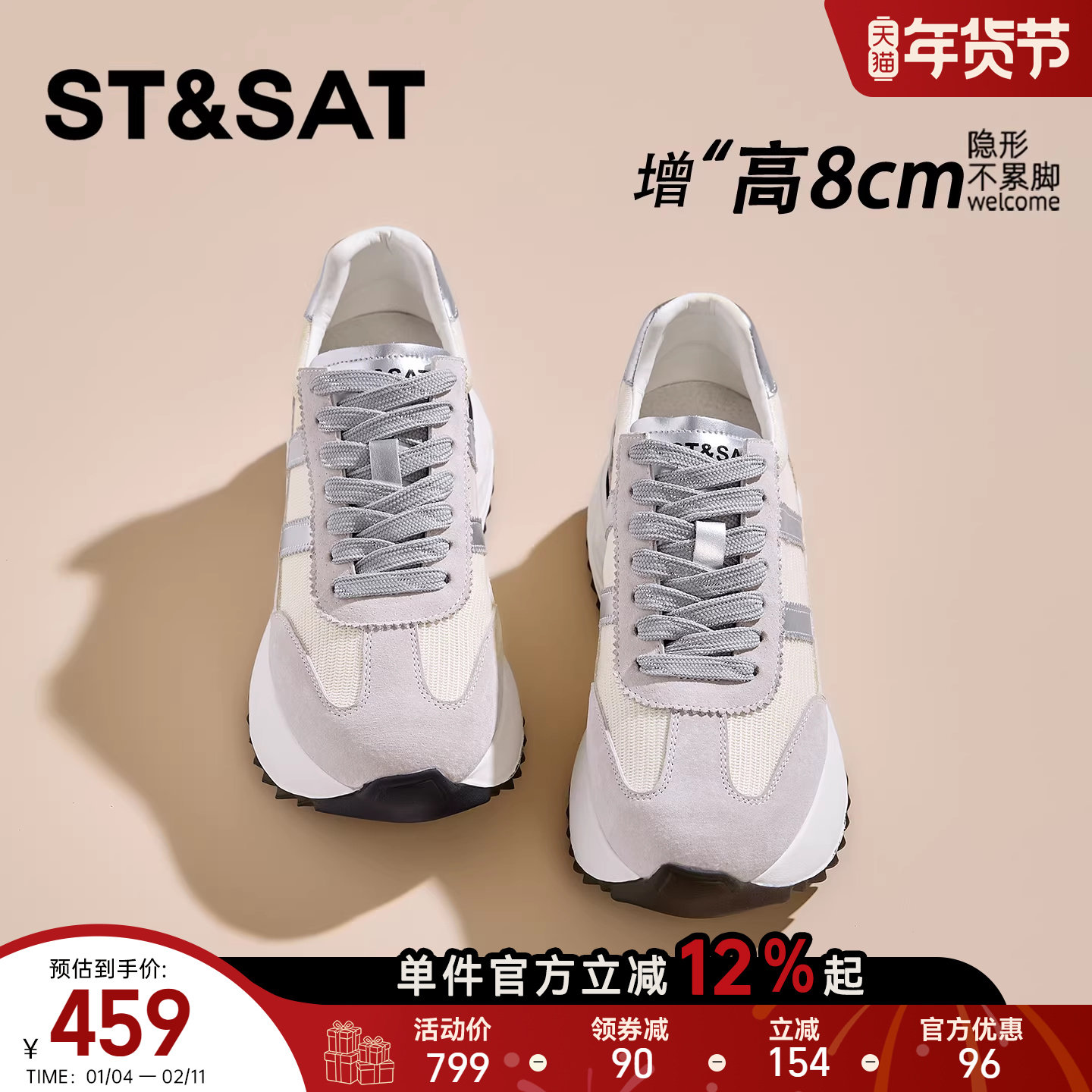 星期六8CM内增高德训鞋女款显脚小休闲运动百搭鞋子隐形厚底阿甘