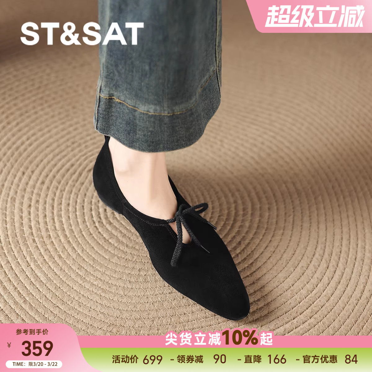 星期六尖头单鞋女款2026新款春夏季平底绒面玛丽珍女鞋黑色小皮鞋