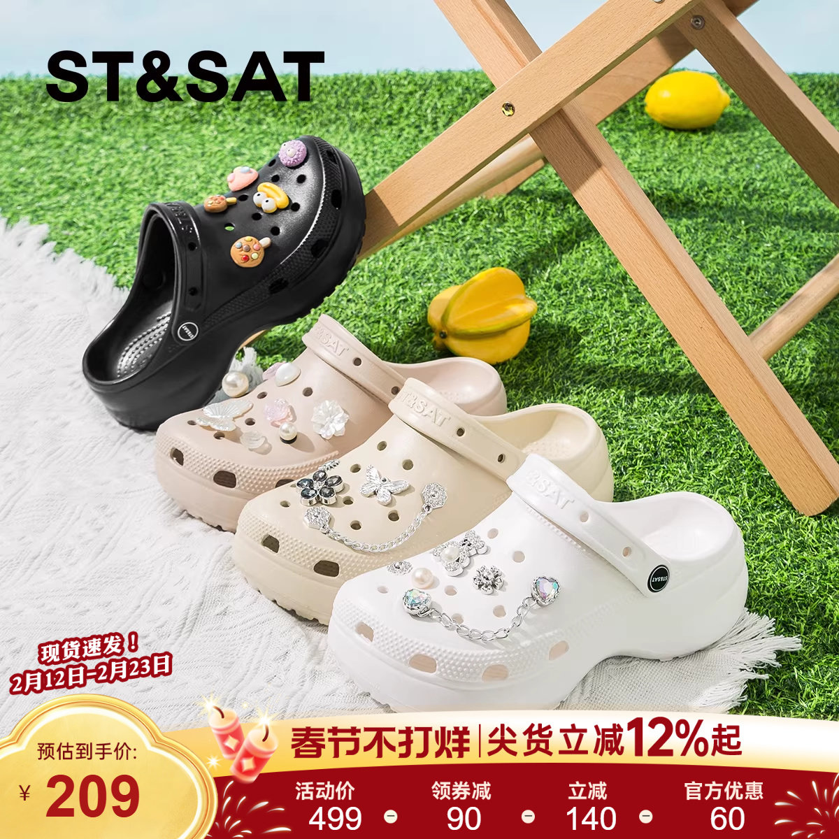 星期六爆款EVA防臭厚底洞洞鞋女款2026夏季新款休闲一脚蹬凉鞋子