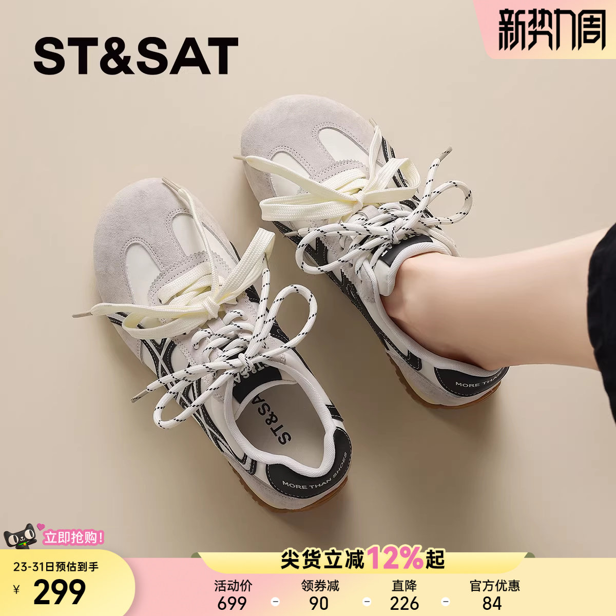 星期六春季爆款真皮圆头德训鞋厚底女款2026新款软底板鞋小白鞋子