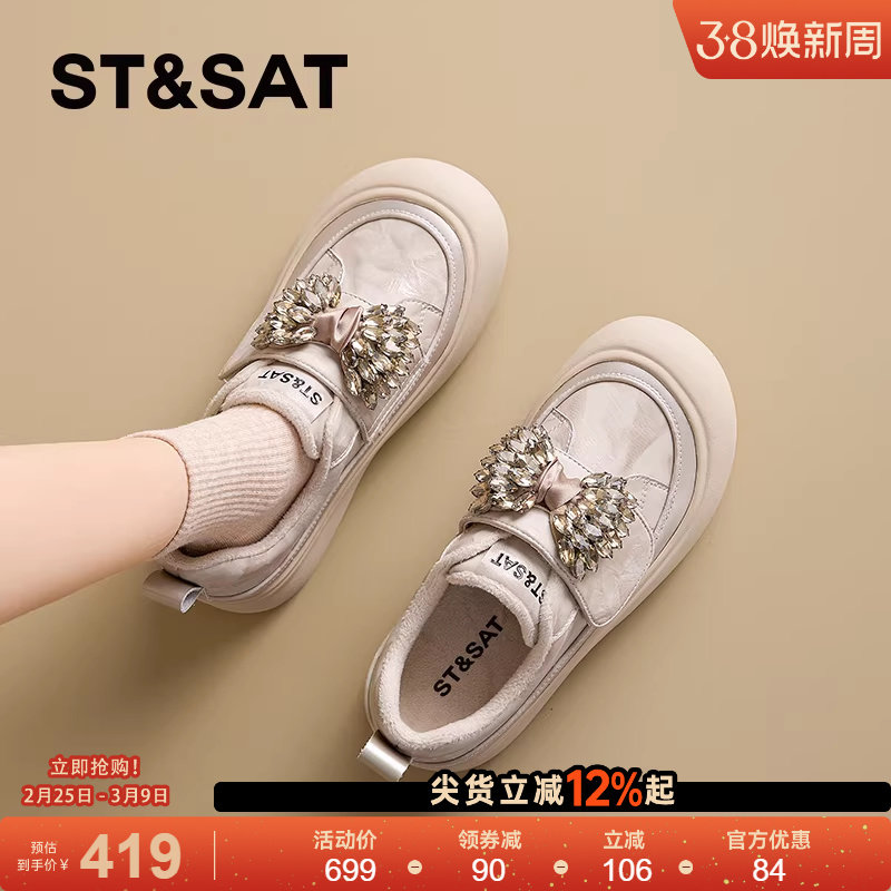 星期六厚底魔术贴休闲鞋女款2025新款冬季加绒保暖运动板鞋松糕鞋