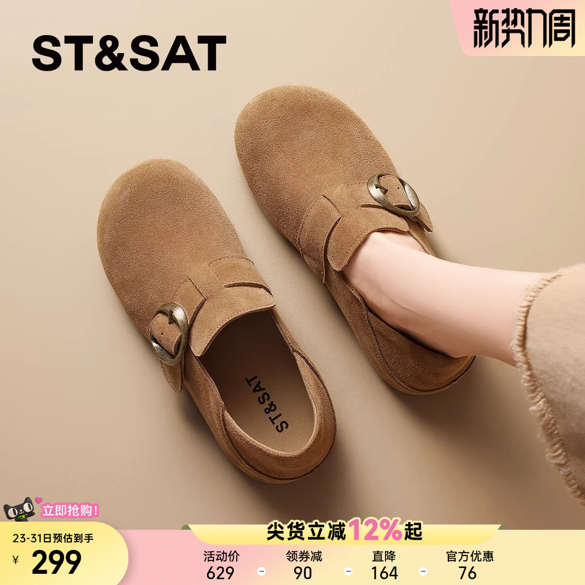 星期六复古厚底真皮勃肯鞋女款2026春季新款两穿一脚蹬牛皮单鞋子