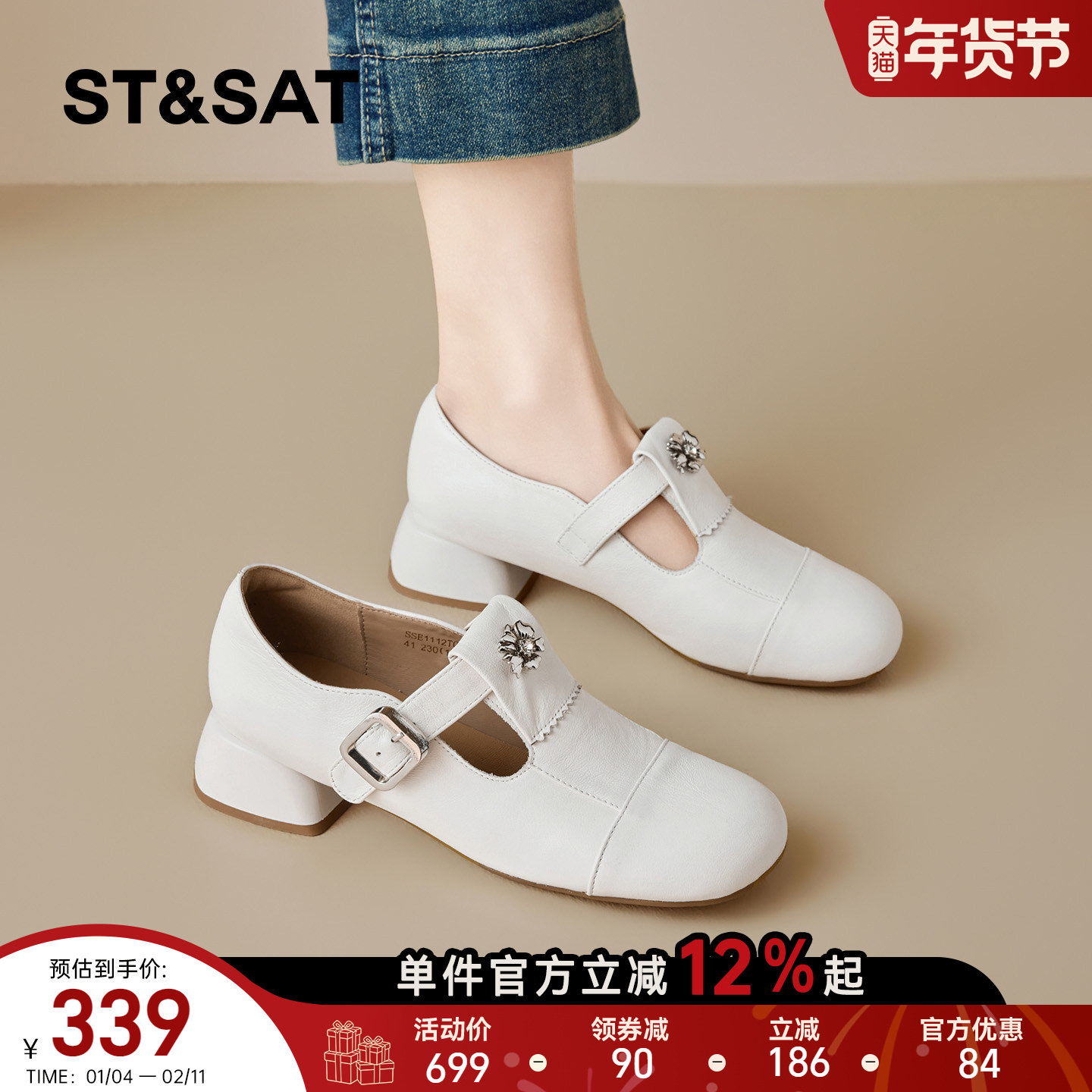 星期六法式粗跟乐福鞋女2026春季新款山茶花复古百搭通勤深口单鞋,女鞋,深口单鞋,淘宝优惠券,粉丝福利购,淘宝优惠卷