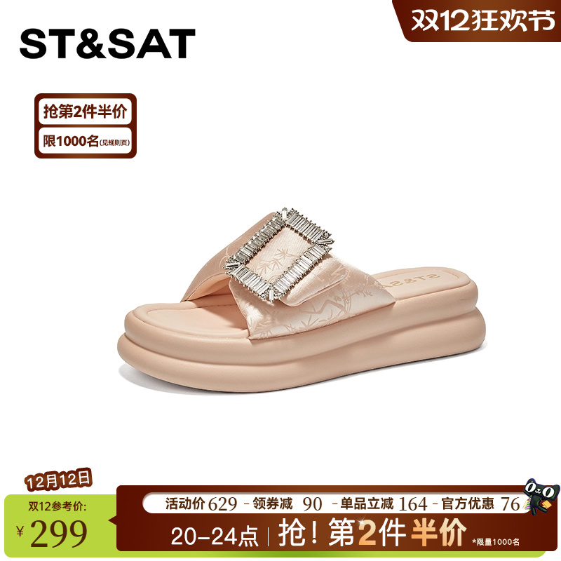 星期六百搭平底防滑凉拖鞋女