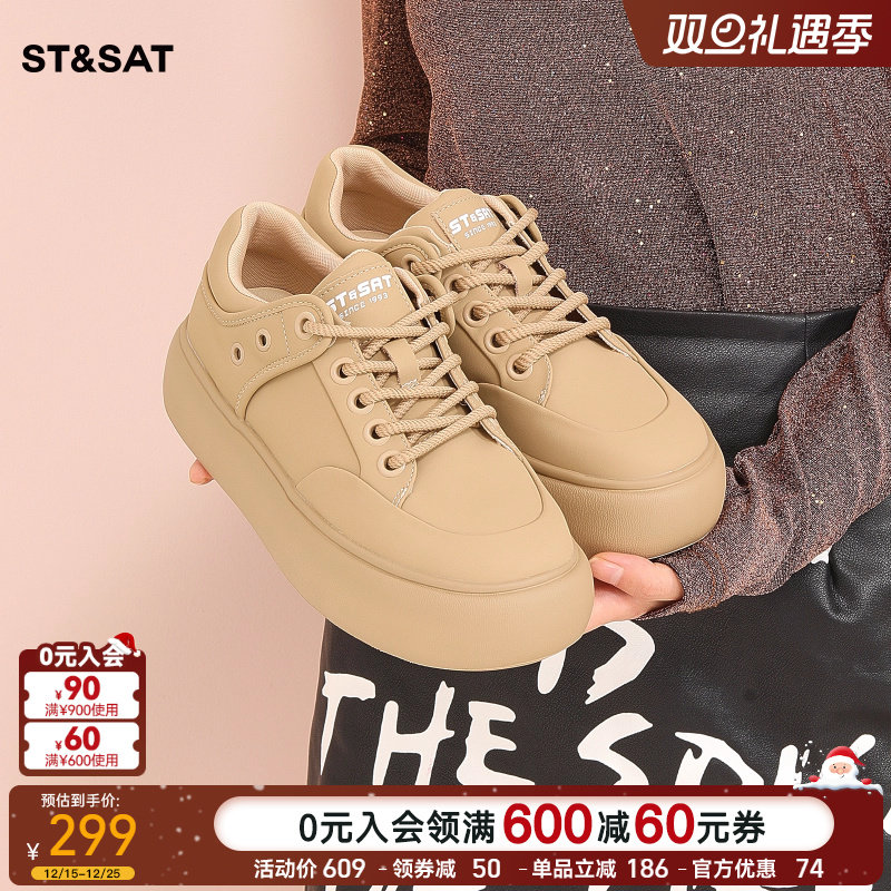 星期六厚底百搭小白鞋