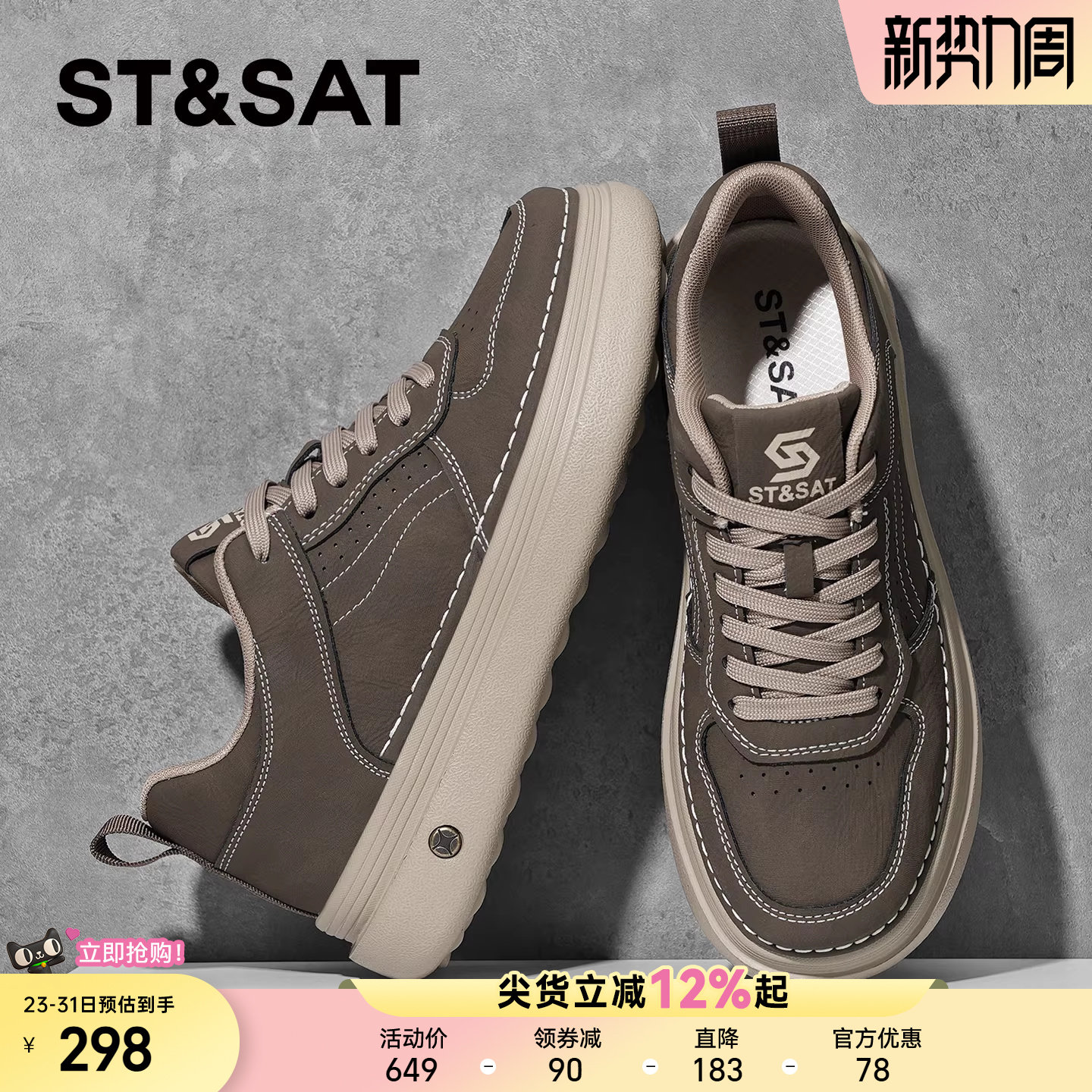 星期六鞋子男潮鞋百搭复古休闲板鞋2026新款春季透气软底增高男鞋