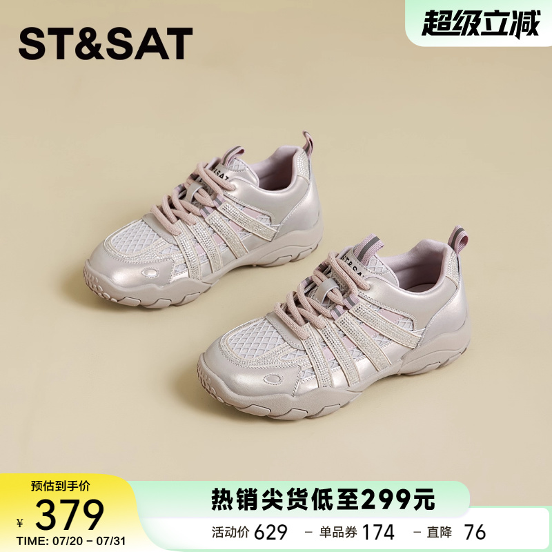 星期六百搭厚底增高时尚休闲鞋