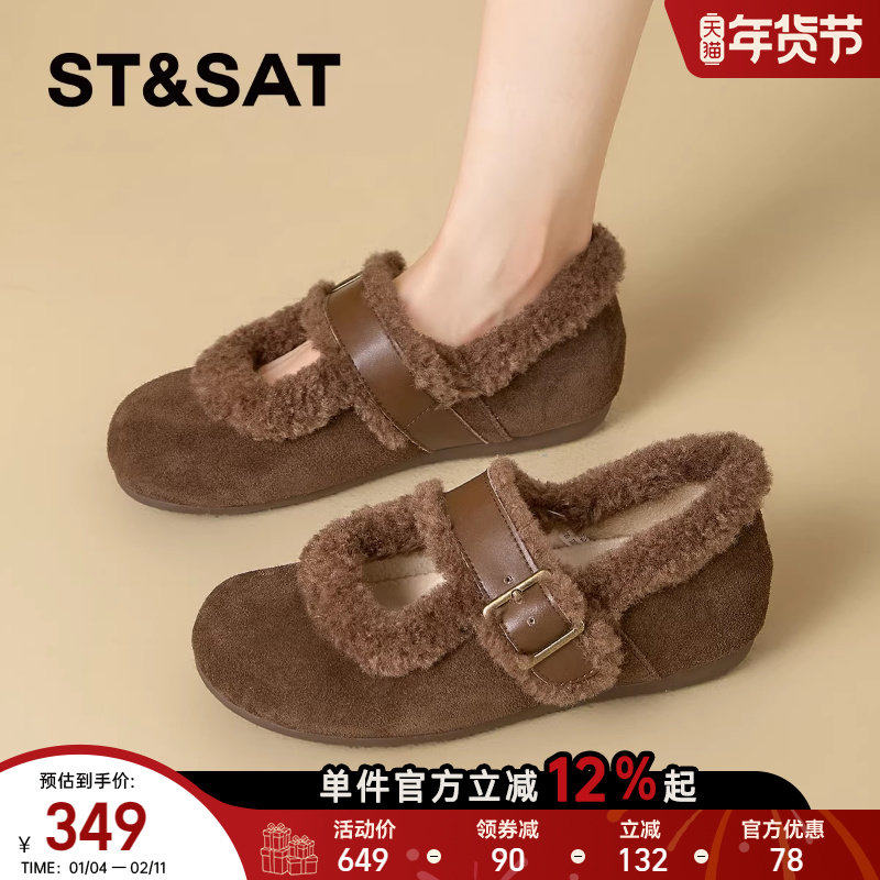 星期六真皮加绒玛丽珍单鞋女2025新款秋冬季内增高女鞋毛毛鞋子女,女鞋,玛丽珍鞋,淘宝优惠券,粉丝福利购,淘宝优惠卷