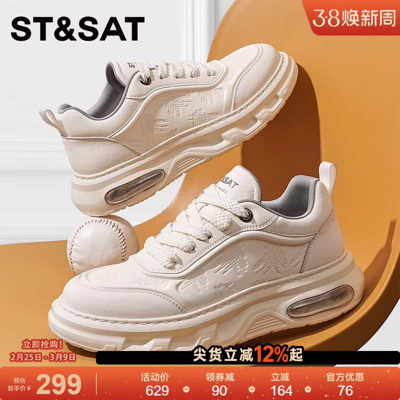 星期六小白鞋男款2025秋冬季休闲鞋子男士气垫运动鞋厚底增高男鞋