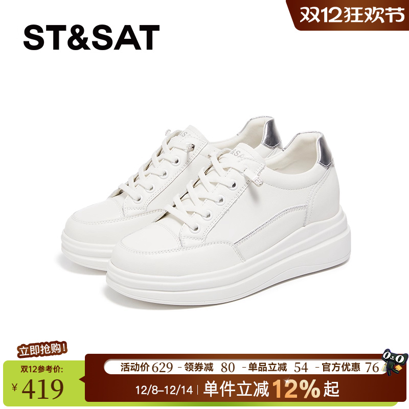 星期六厚底内增高小白鞋女2025秋季新款软底运动休闲鞋真皮板鞋子