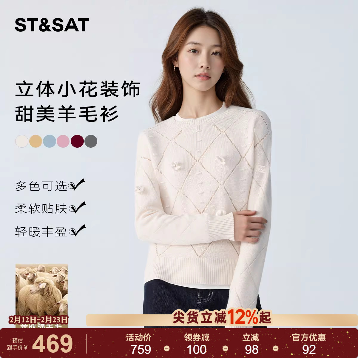 星期六法式镂空立体花朵针织衫女2026春季新款慵懒风软糯宽松毛衣