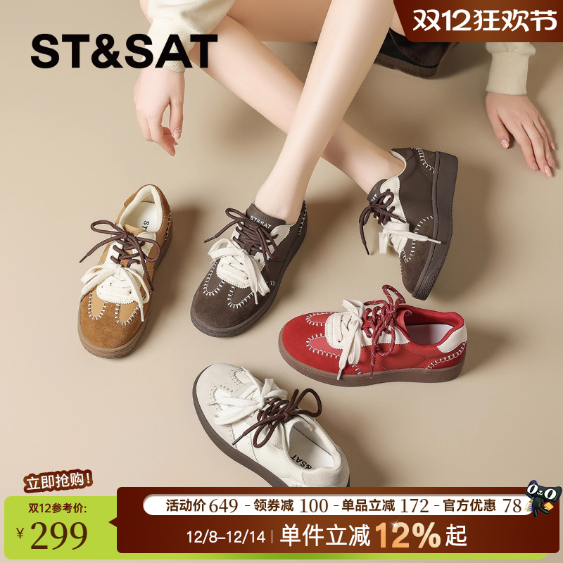 星期六时尚厚底德训鞋女款