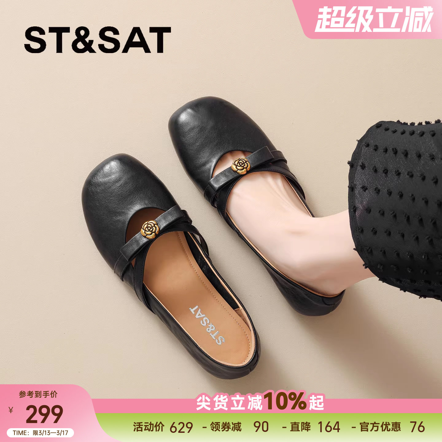 星期六法式平底玛丽珍鞋女款2026春季新款黑色真皮两穿山茶花单鞋