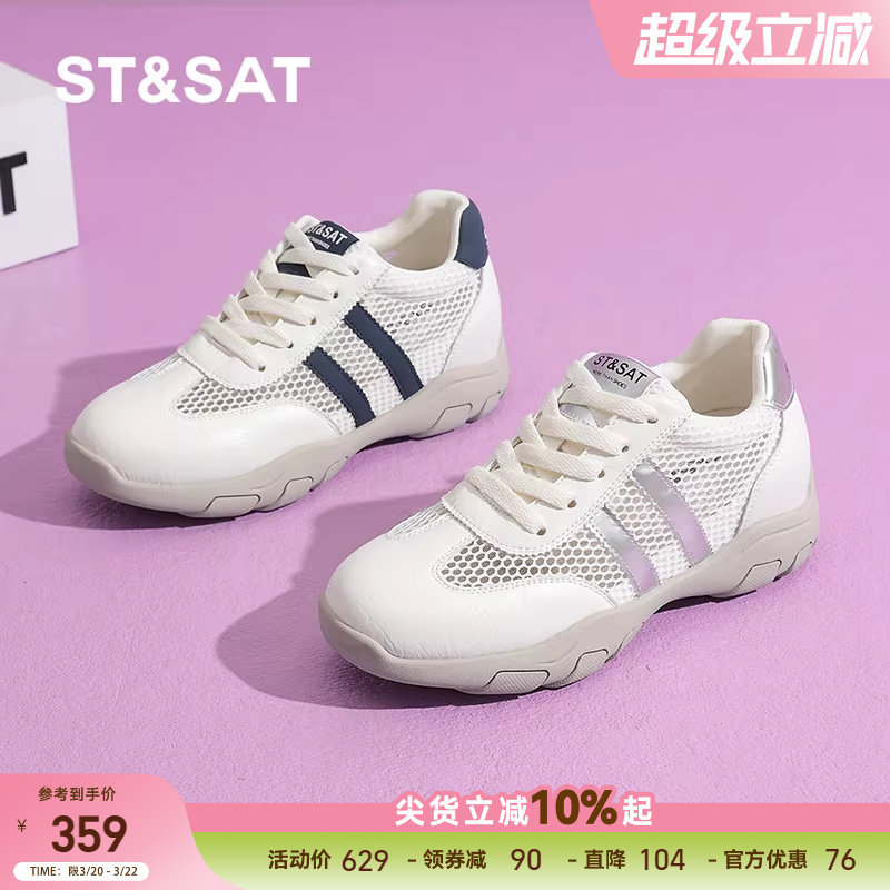 星期六内增高厚底德训鞋女款夏季透气不闷脚网面阿甘休闲运动女鞋