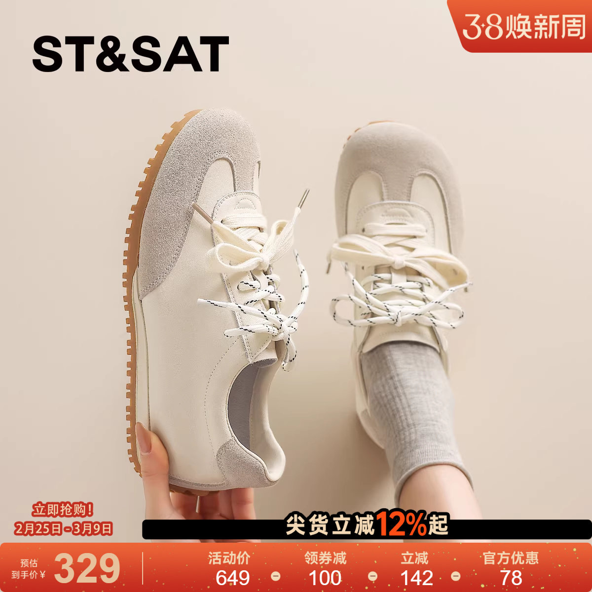 星期六爆款真皮厚底德训鞋女款2026春季新款百搭小白鞋板鞋运动鞋