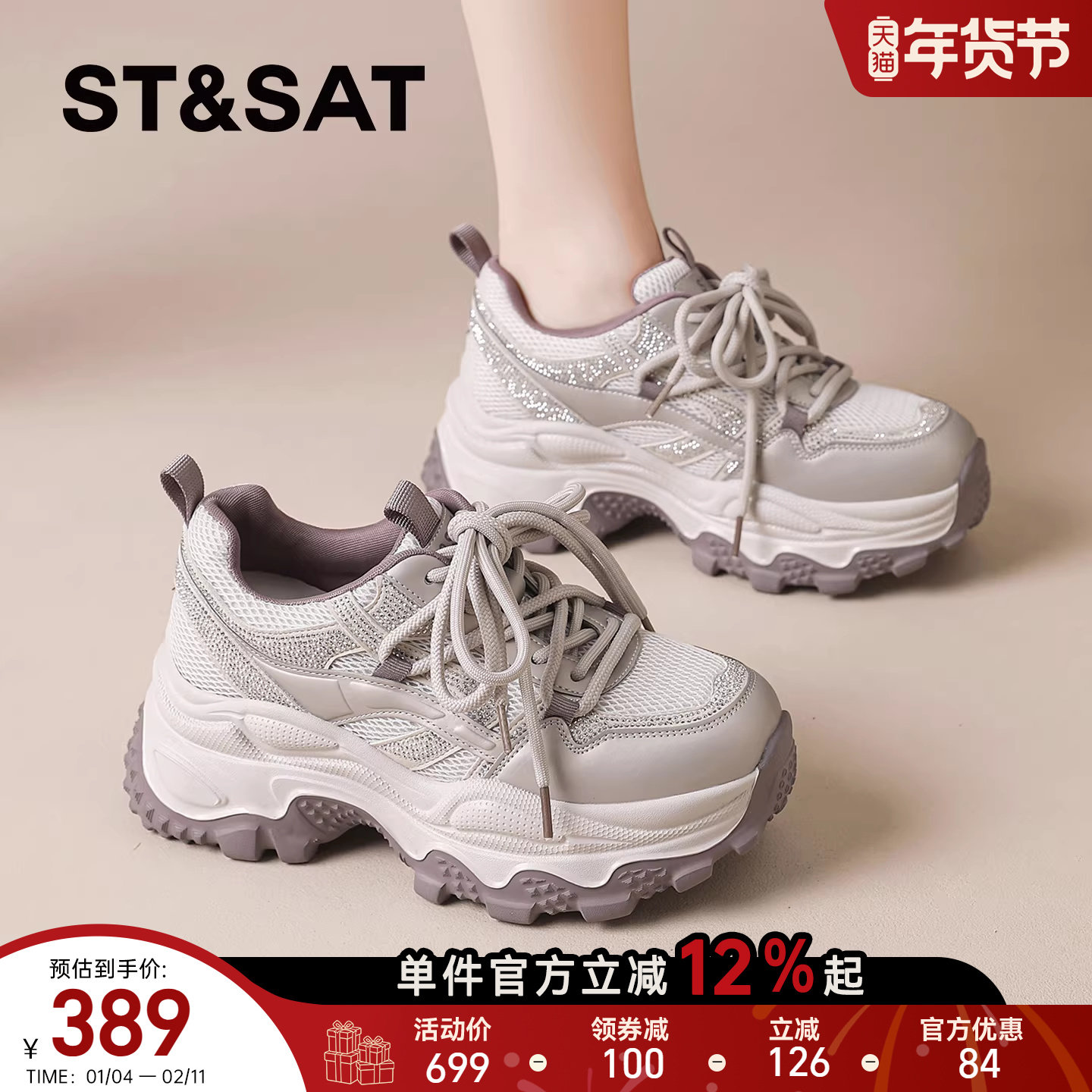 星期六厚底老爹鞋女2026春季新款增高运动鞋子复古女士休闲鞋爆款,女鞋,时尚休闲鞋,淘宝优惠券,粉丝福利购,淘宝优惠卷