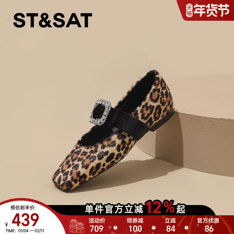 星期六水钻豹纹性感浅口单鞋女2026春季新款方头平底马毛玛丽珍鞋,女鞋,玛丽珍鞋,淘宝优惠券,粉丝福利购,淘宝优惠卷