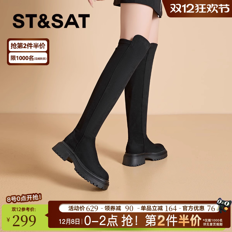 星期六显瘦过膝厚底弹力靴女2025