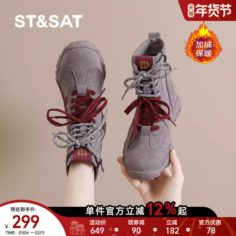 星期六马丁靴女2025冬季新款加绒加厚高帮鞋网红双鞋带运动短靴子