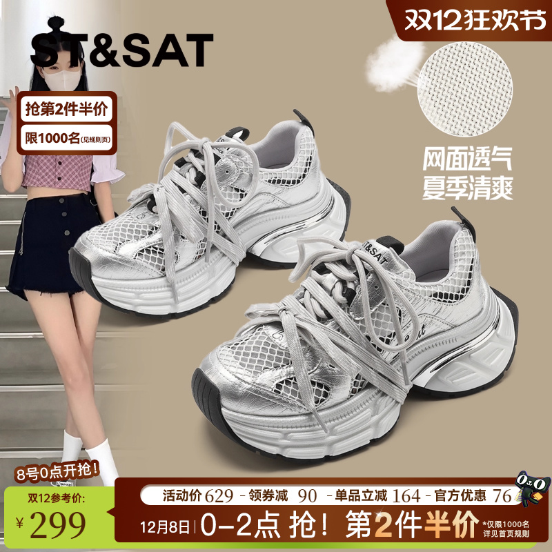 星期六爆款厚底老爹鞋女2025新款