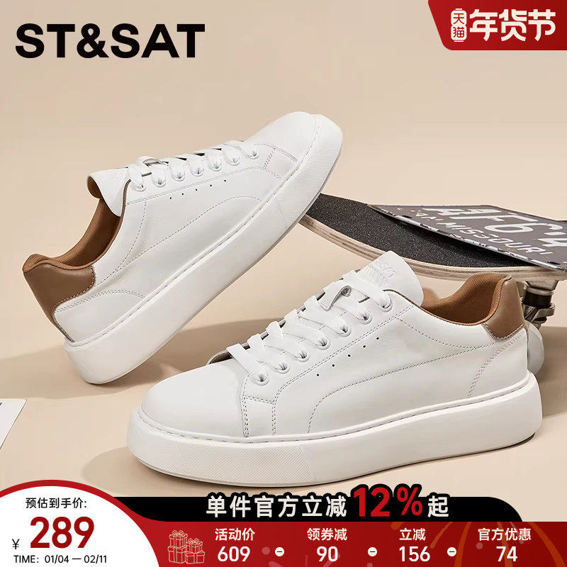 星期六小白鞋男款简约百搭真皮透气休闲板鞋新款男士厚底低帮皮鞋,流行男鞋,休闲板鞋,淘宝优惠券,粉丝福利购,淘宝优惠卷