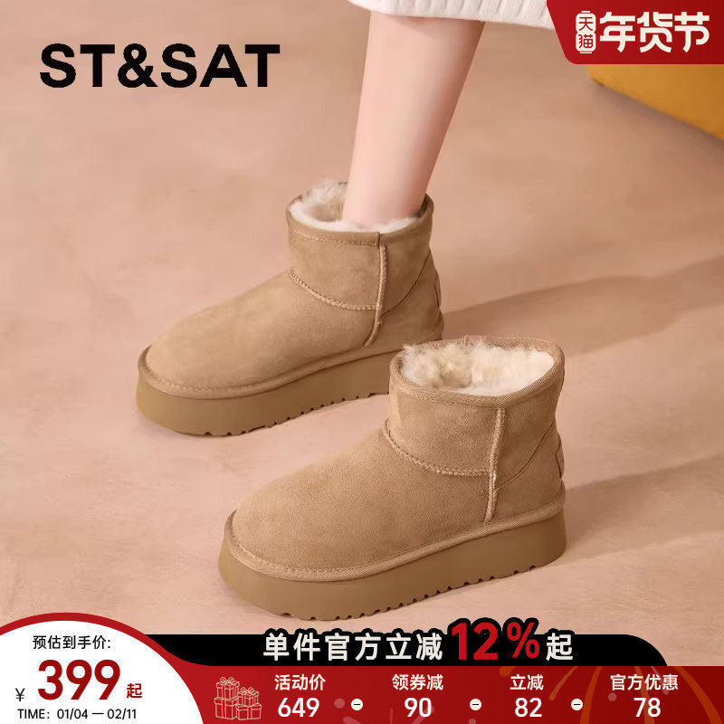 星期六皮毛一体加绒加厚雪地靴2025冬季新款舒适保暖厚底棉鞋女鞋,女鞋,棉鞋,淘宝优惠券,粉丝福利购,淘宝优惠卷