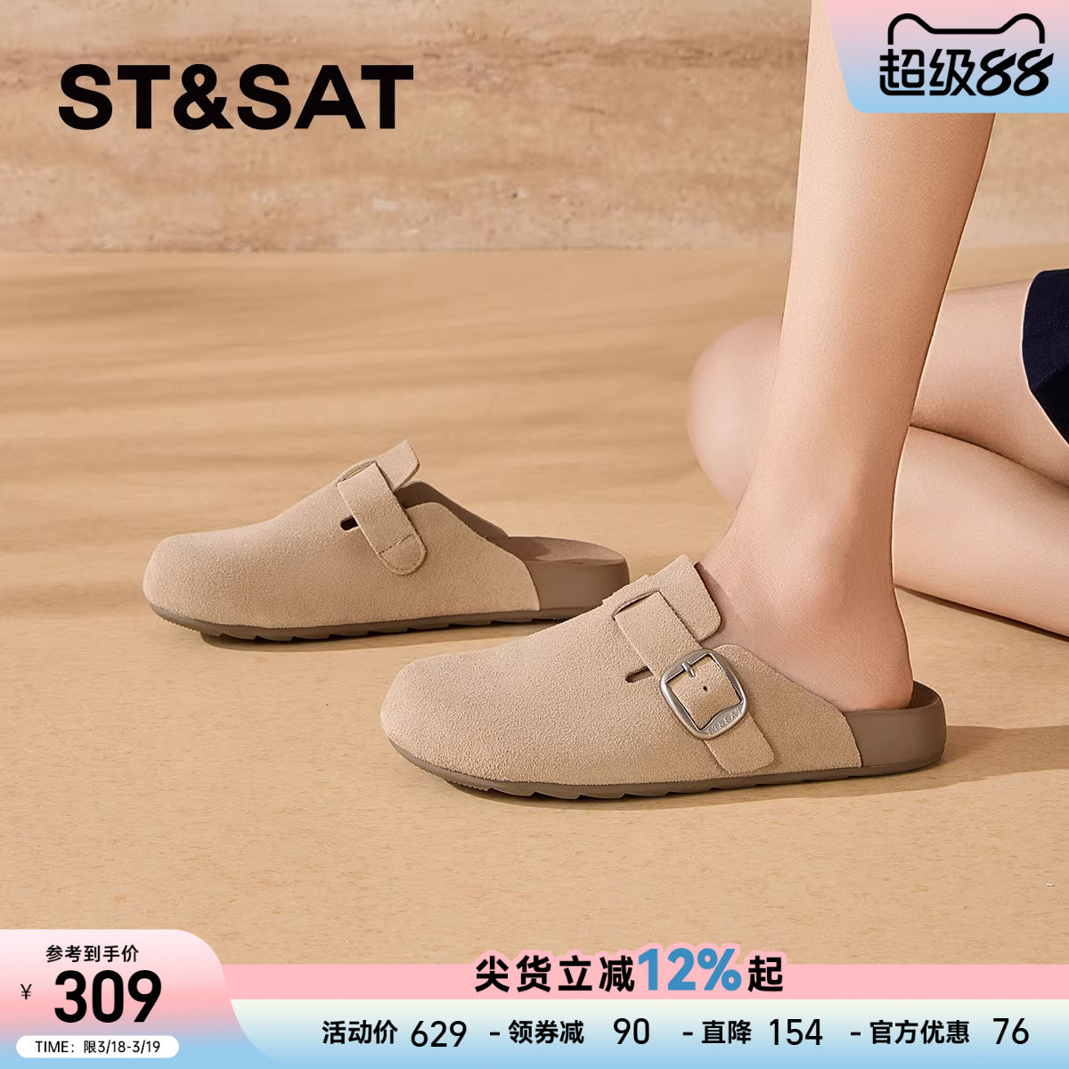 星期六平底勃肯鞋女新款春夏真皮复古懒人一脚蹬通勤包头半拖爆款