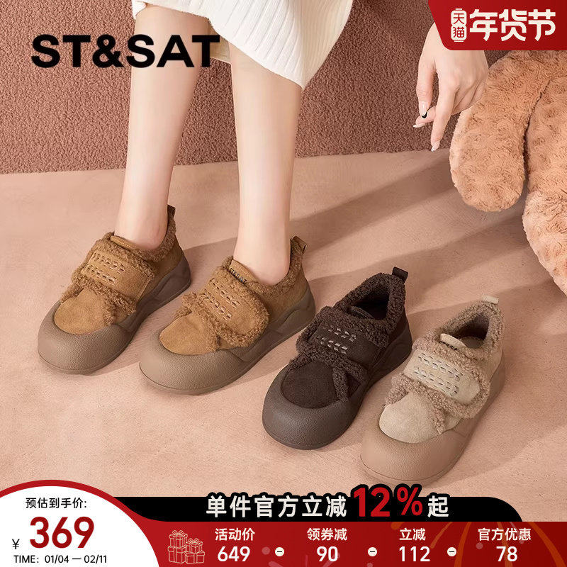 星期六厚底雪地靴女款2025新款秋冬季女鞋加厚面包鞋加绒保暖棉鞋,女鞋,时尚雪地靴,淘宝优惠券,粉丝福利购,淘宝优惠卷