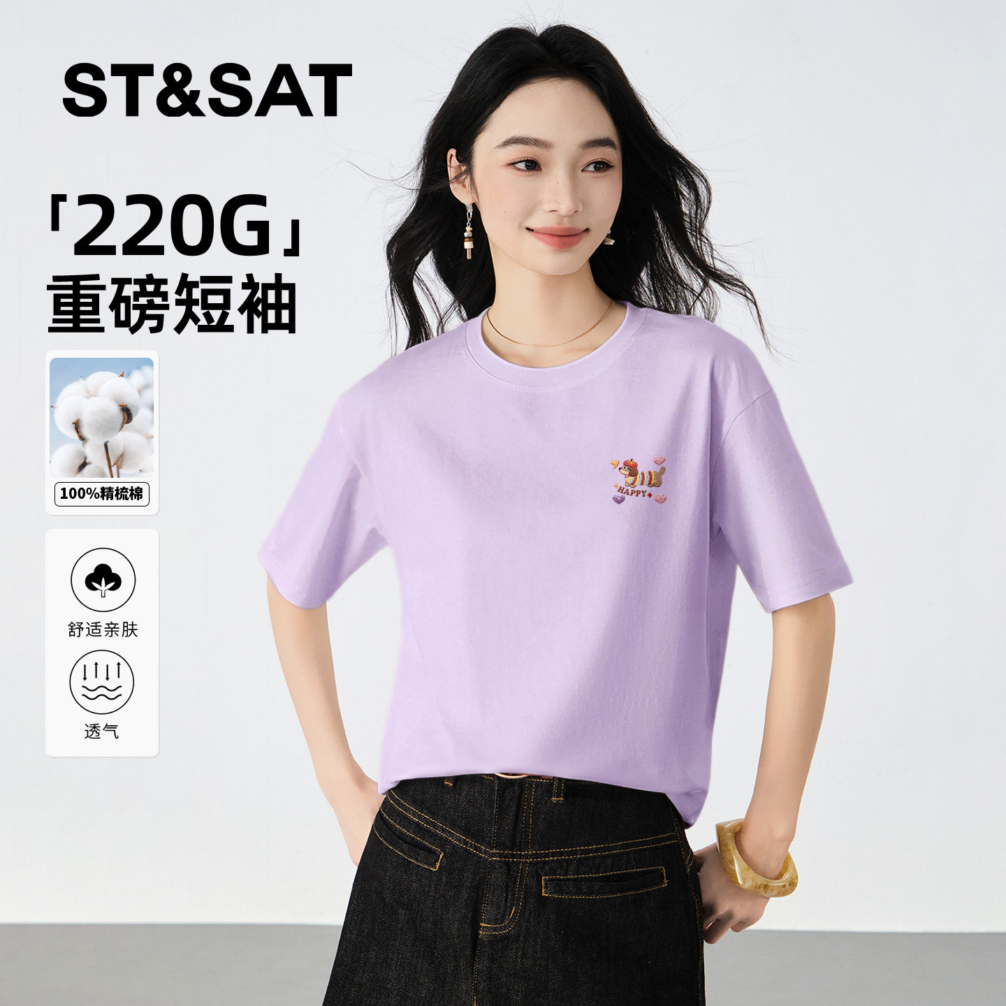 星期六紫色短袖t恤女2026新款夏季多巴胺穿搭小个子纯棉重磅半袖Z