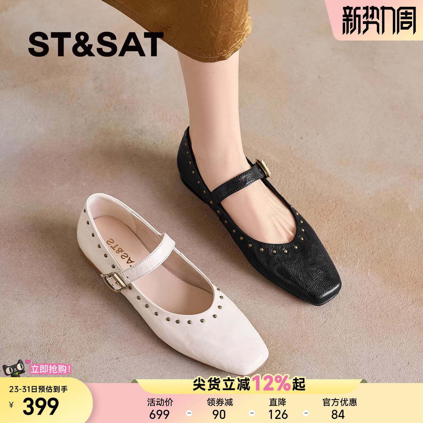 星期六2026新款巨好看法式方头玛丽珍鞋女真皮铆钉一字扣带单鞋春