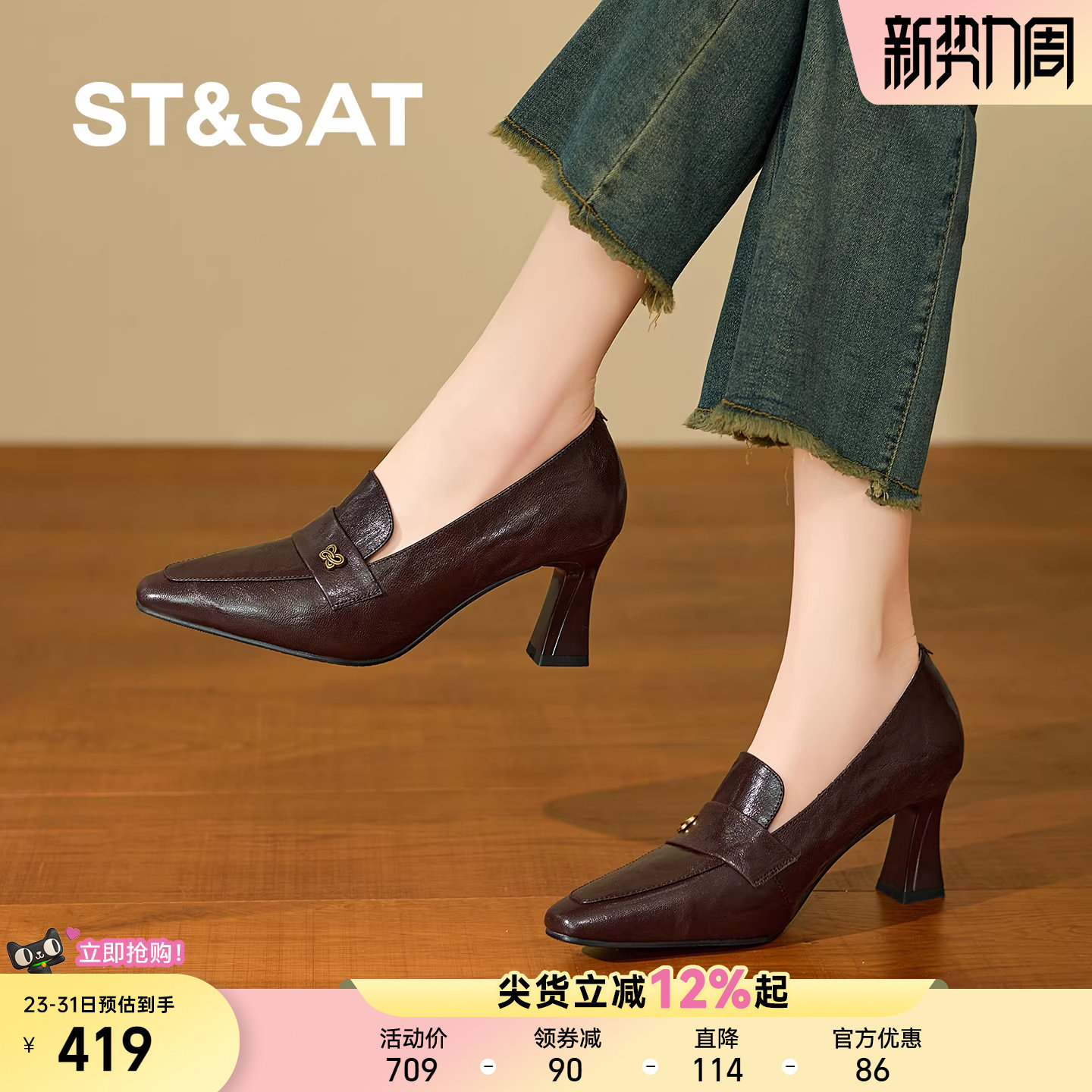 星期六深口单鞋女2026春新款粗跟软底小个子不累脚高跟女鞋及踝靴