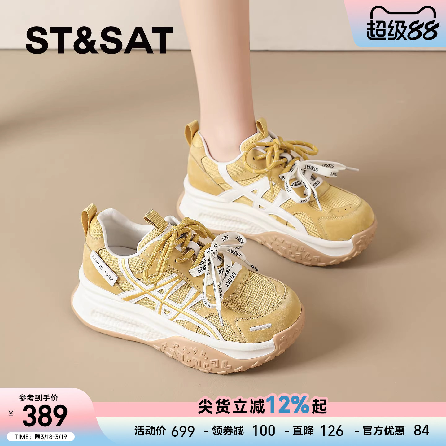 星期六德训鞋女2026春季新款运动休闲鞋显脚小女鞋厚底增高松糕鞋