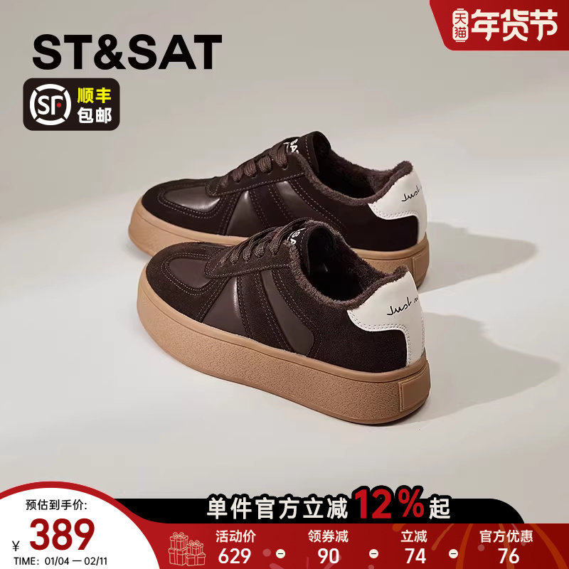 星期六厚底德训鞋女款2025秋冬新款加绒板鞋休闲复古百搭运动鞋女,女鞋,德训鞋,淘宝优惠券,粉丝福利购,淘宝优惠卷