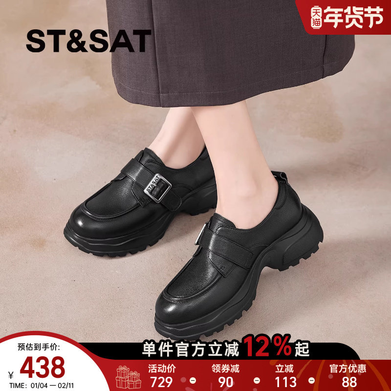 星期六厚底乐福鞋女真皮2025新款英伦风小个子增高复古搭扣小皮鞋,女鞋,乐福鞋（豆豆鞋）,淘宝优惠券,粉丝福利购,淘宝优惠卷