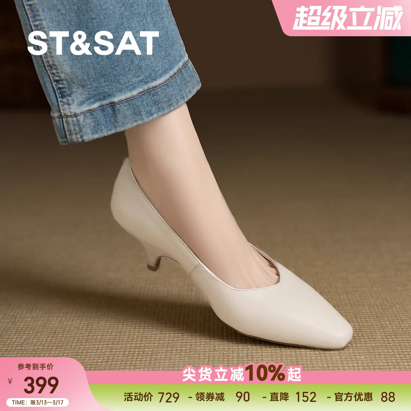 星期六浅口单鞋女5cm简约风尖头杏色细跟舒适软底气质百搭高跟鞋