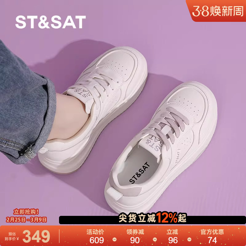 星期六厚底小白鞋女春季新款透气松糕底运动鞋女士增高休闲板鞋直
