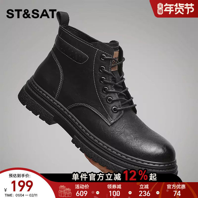 星期六男鞋2025冬季新款时尚潮流马丁靴男款高帮百搭户外工装鞋男,流行男鞋,马丁靴,淘宝优惠券,粉丝福利购,淘宝优惠卷