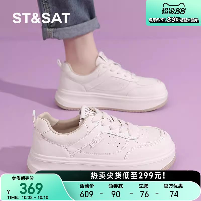 星期六春夏厚底增高休闲板鞋厚底