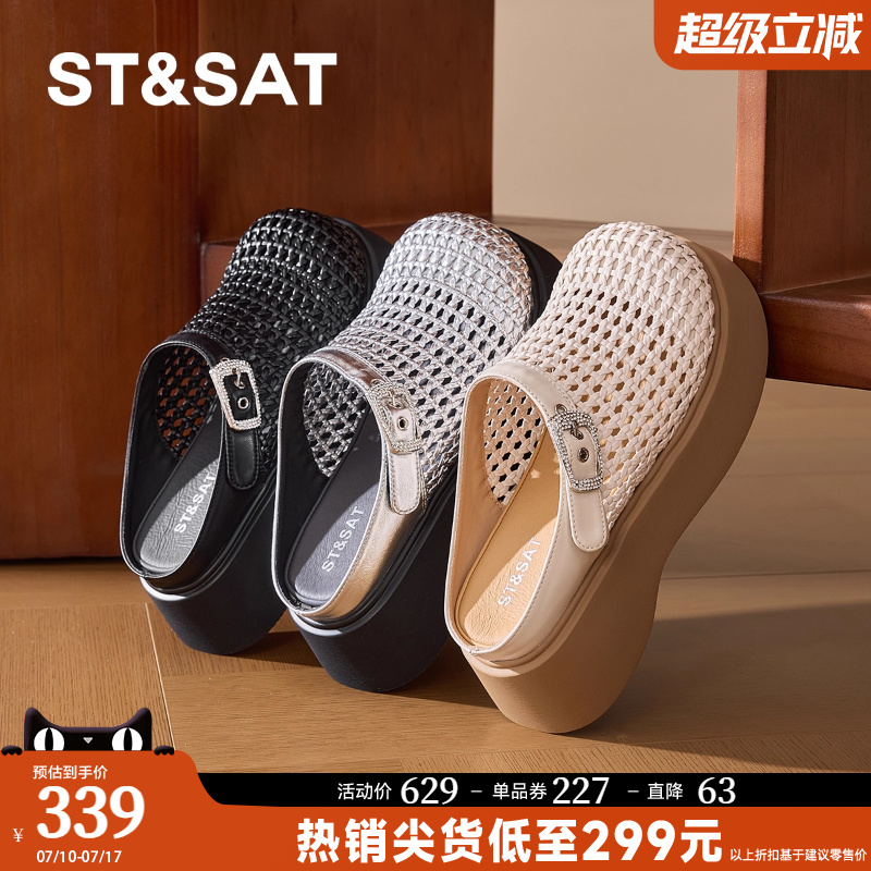 星期六编织镂空包头半拖鞋女夏季外穿6cm厚底增高松糕软底凉拖鞋